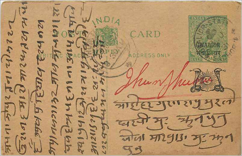 Entier Postal Postal Stationary Inde India Gwalior