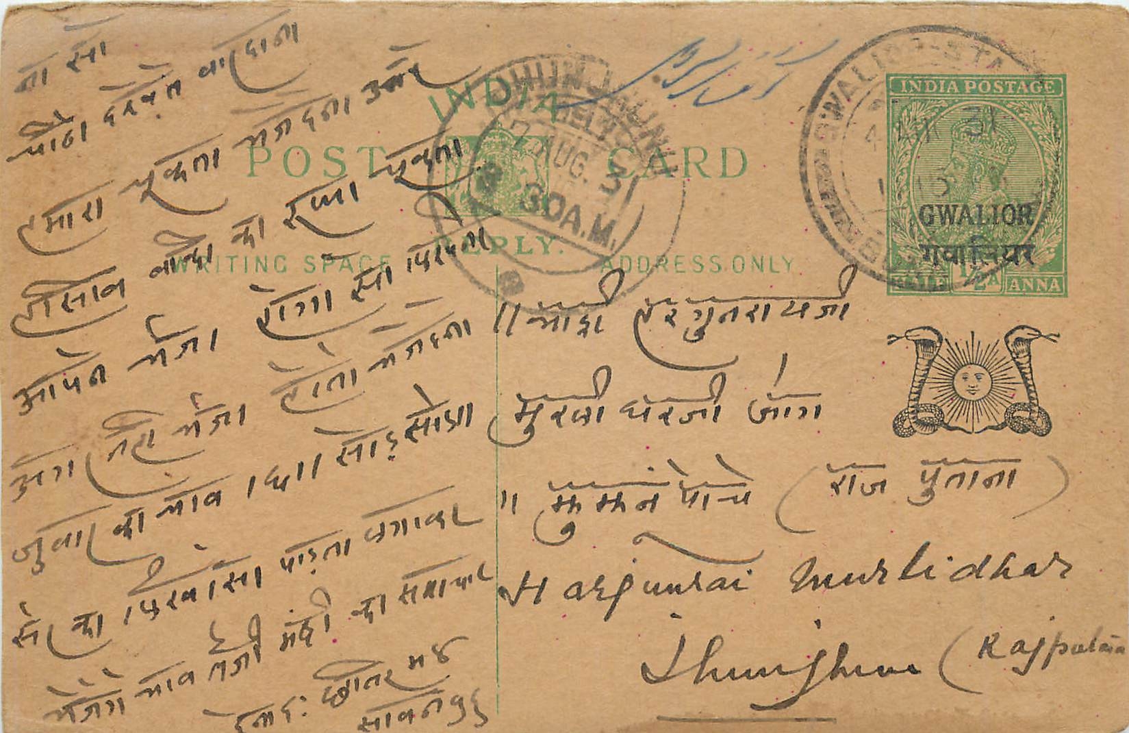 Entier Postal Postal Stationary Inde India Gwalior