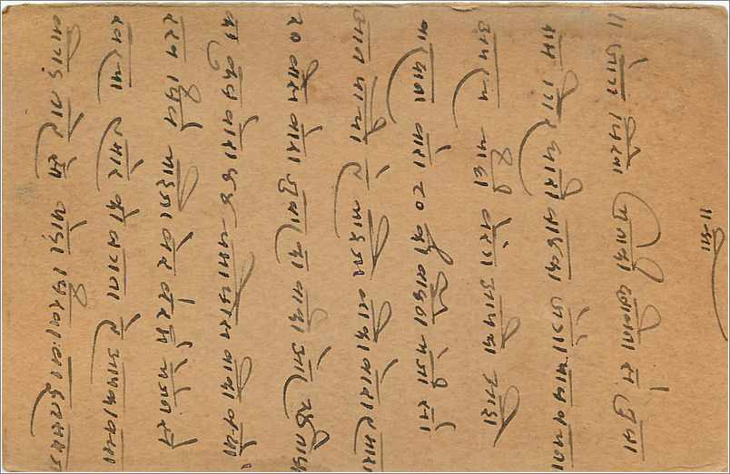 Entier Postal Postal Stationary Inde India Gwalior — Rückseite