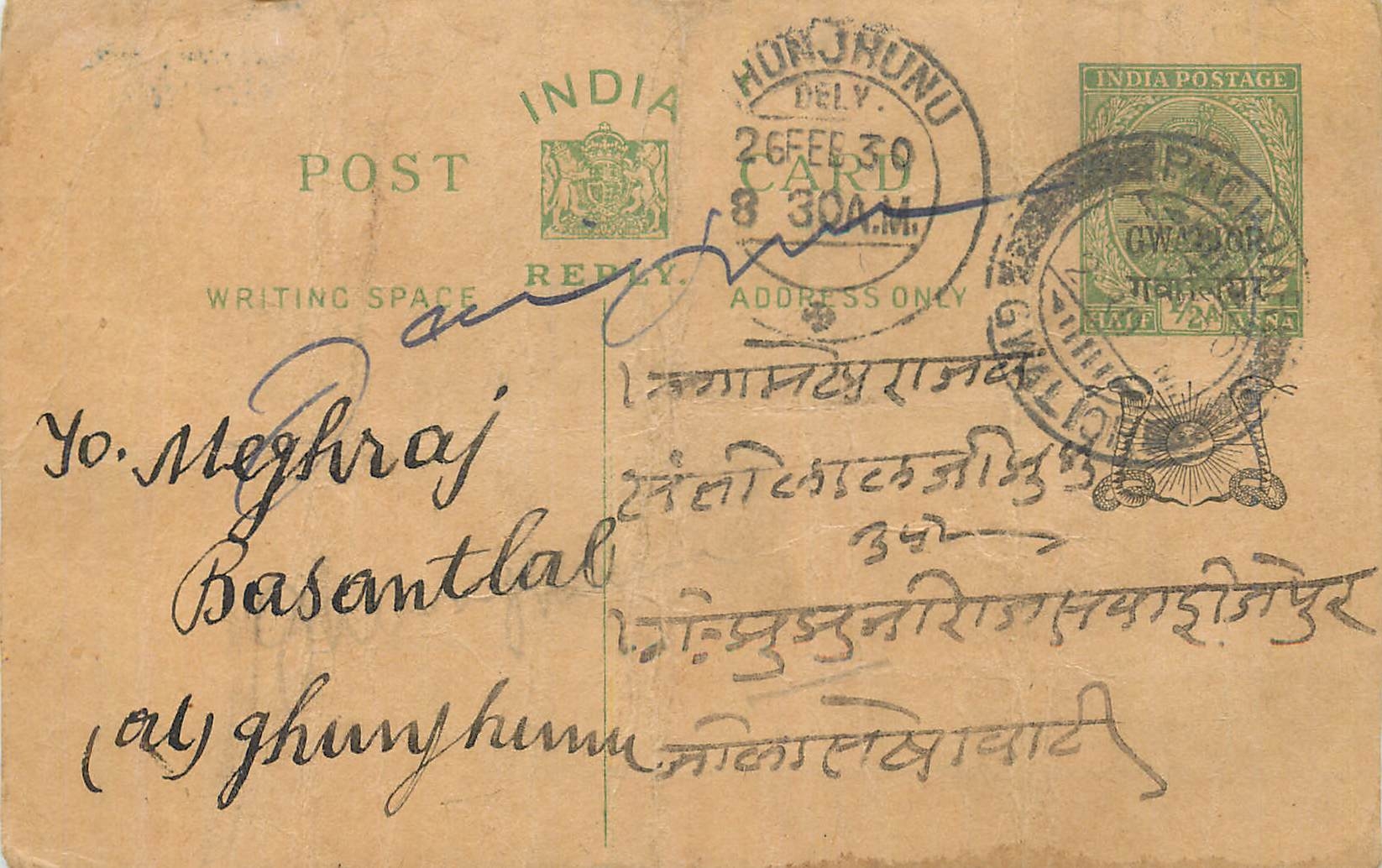 Entier Postal Postal Stationary Inde India Gwalior