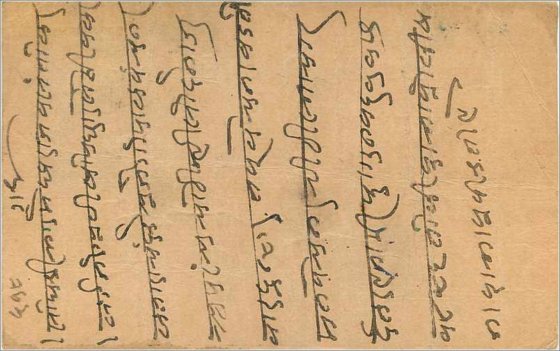 Entier Postal Postal Stationary Inde India Gwalior — Rückseite