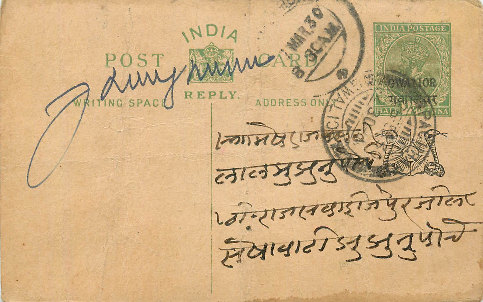 Entier Postal Postal Stationary Inde India Gwalior