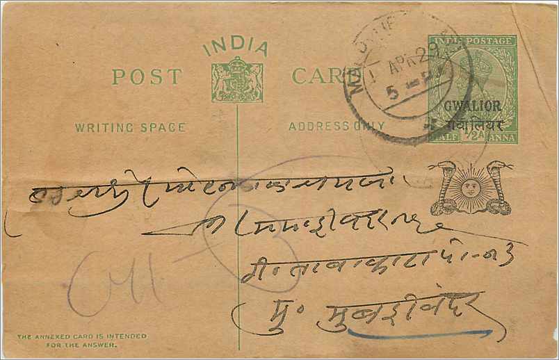 Entier Postal Postal Stationary Inde India Gwalior