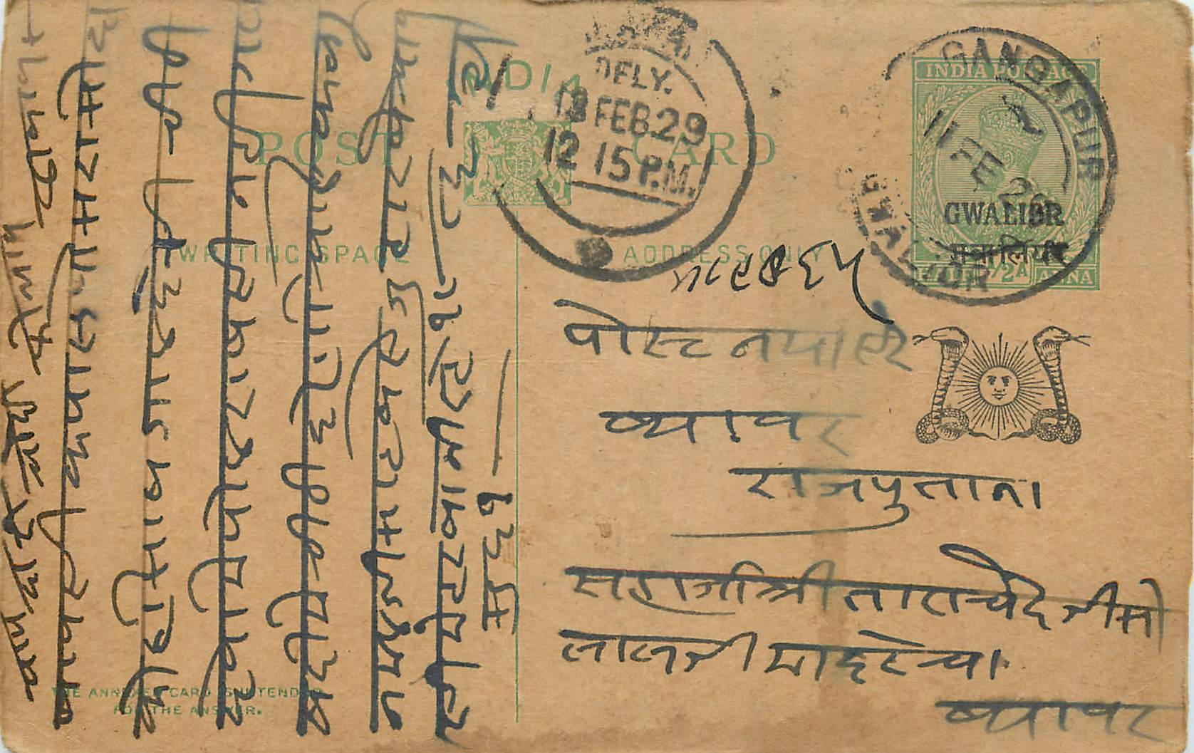 Entier Postal Postal Stationary Inde India Gwalior