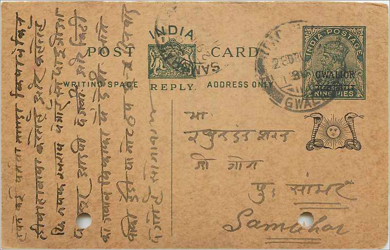 Entier Postal Postal Stationary Inde India Gwalior