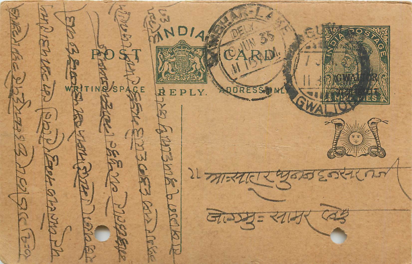 Entier Postal Postal Stationary Inde India Gwalior