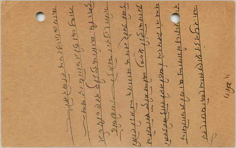Entier Postal Postal Stationary Inde India Gwalior — Rückseite