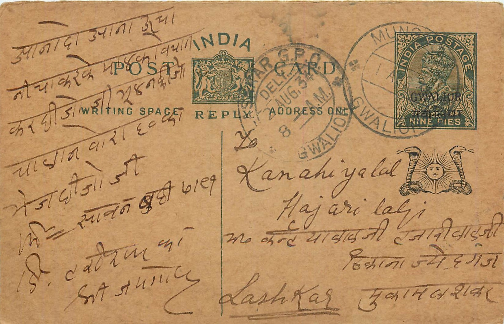 Entier Postal Postal Stationary Inde India Gwalior
