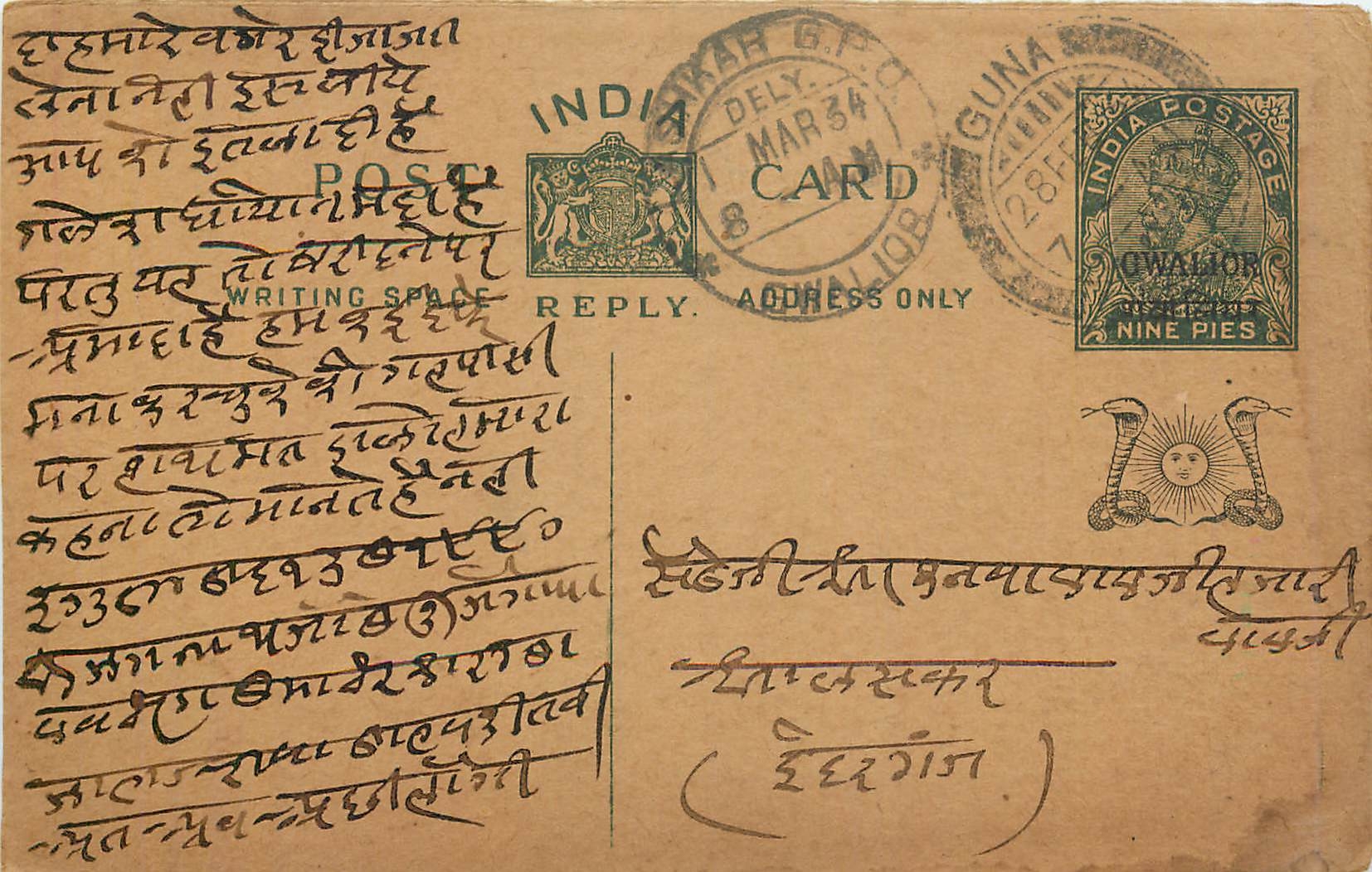Entier Postal Postal Stationary Inde India Gwalior