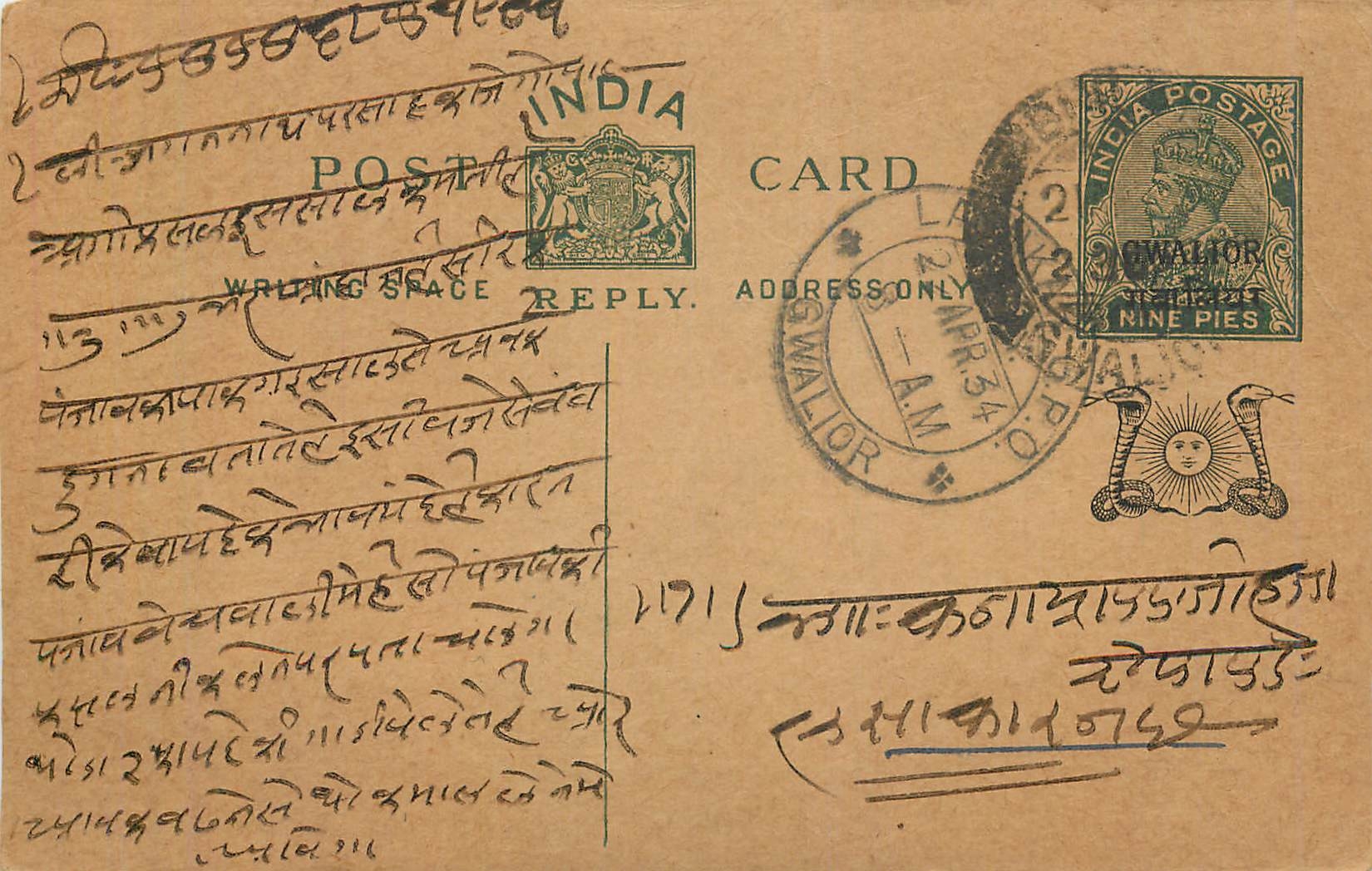Entier Postal Postal Stationary Inde India Gwalior