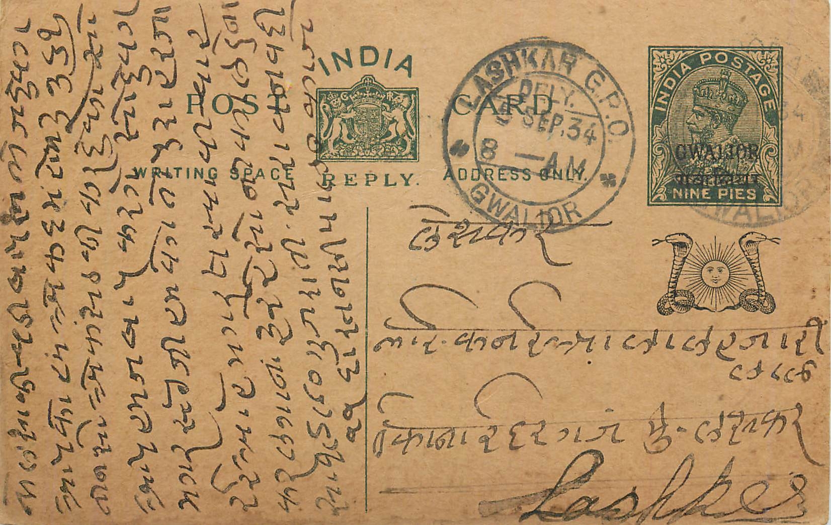 Entier Postal Postal Stationary Inde India Gwalior