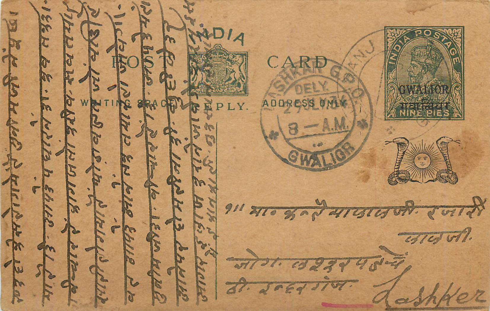 Entier Postal Postal Stationary Inde India Gwalior
