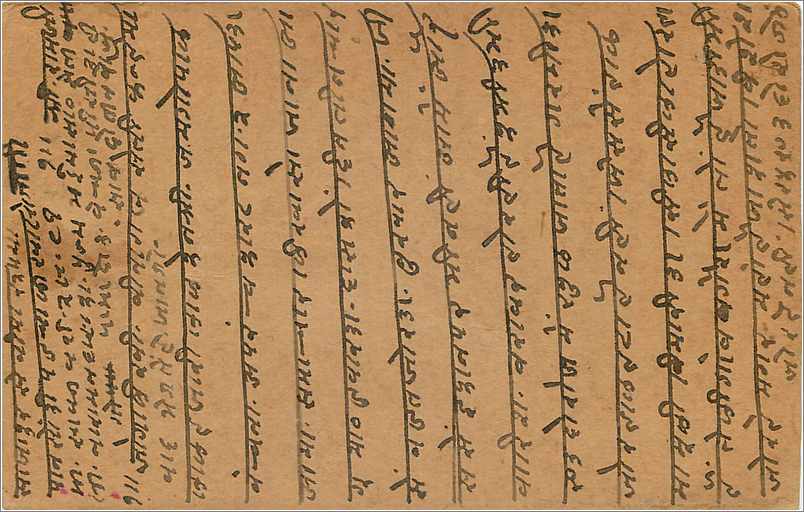Entier Postal Postal Stationary Inde India Gwalior — Rückseite