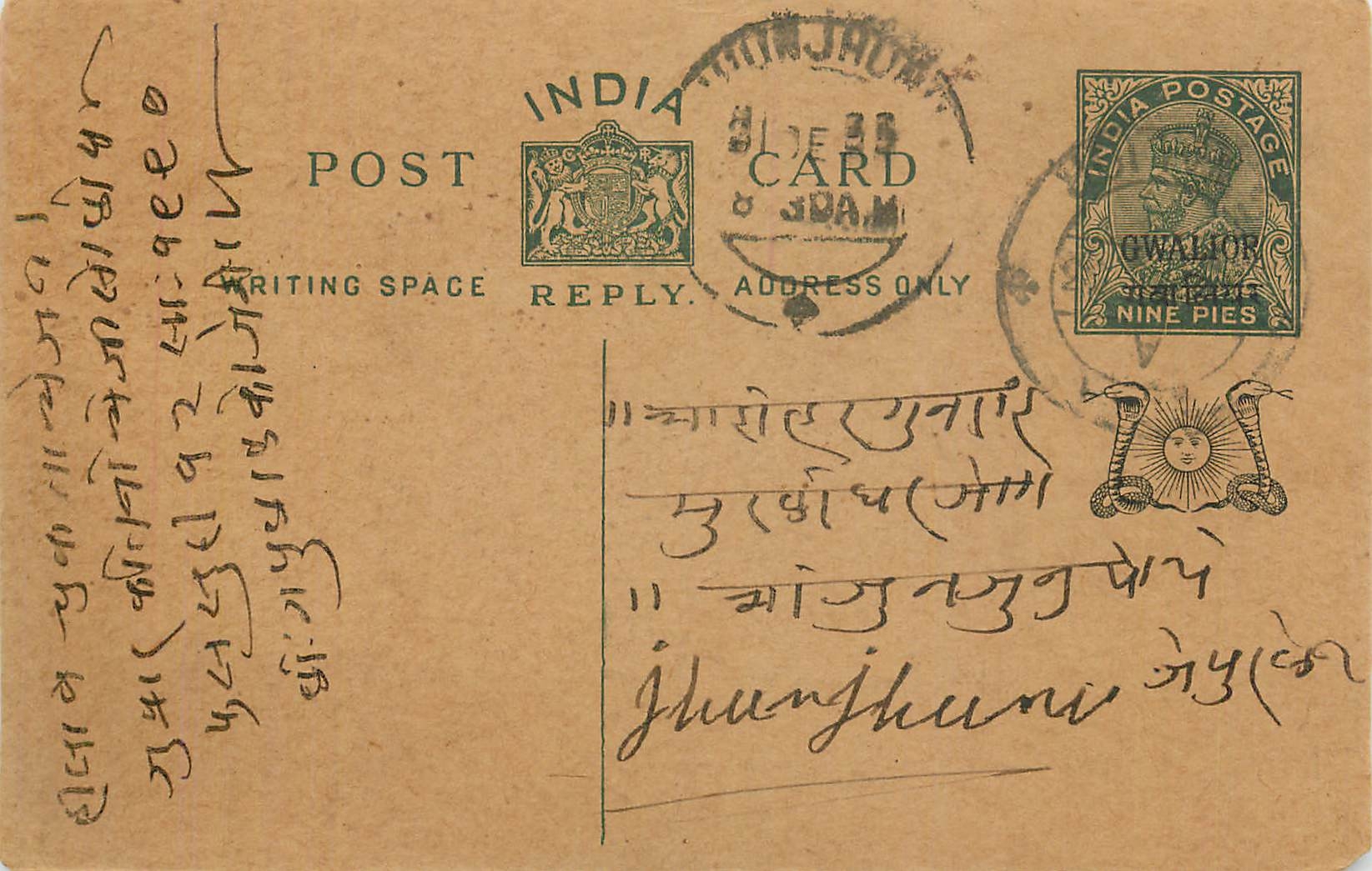 Entier Postal Postal Stationary Inde India Gwalior