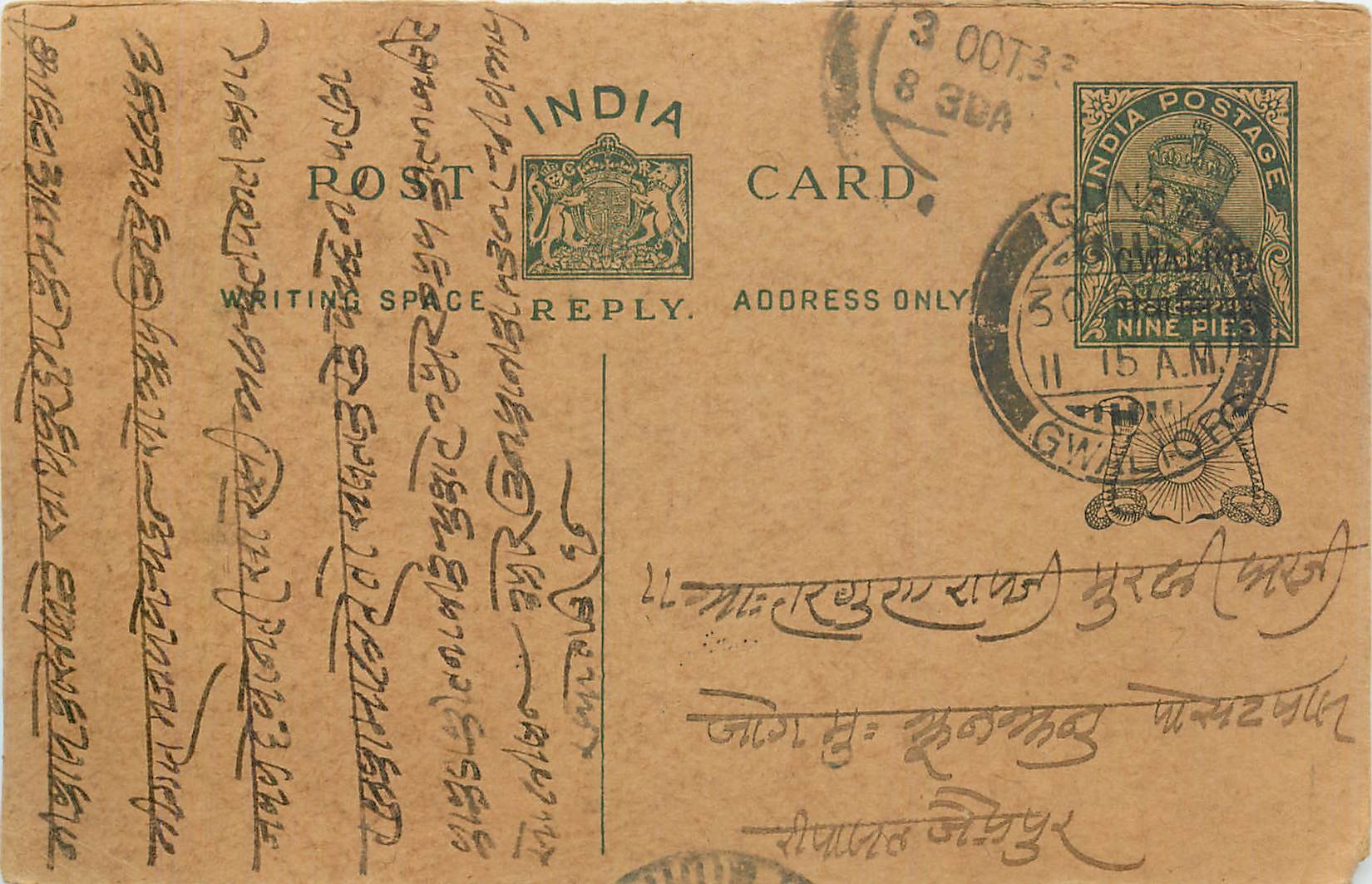 Entier Postal Postal Stationary Inde India Gwalior