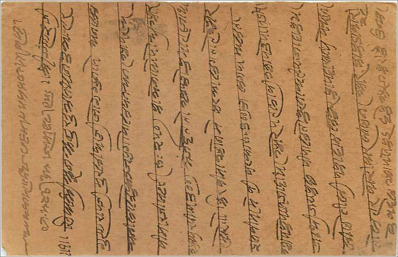 Entier Postal Postal Stationary Inde India Gwalior — Verso