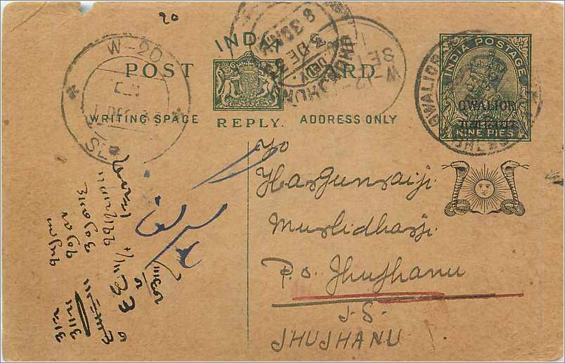 Entier Postal Postal Stationary Inde India Gwalior