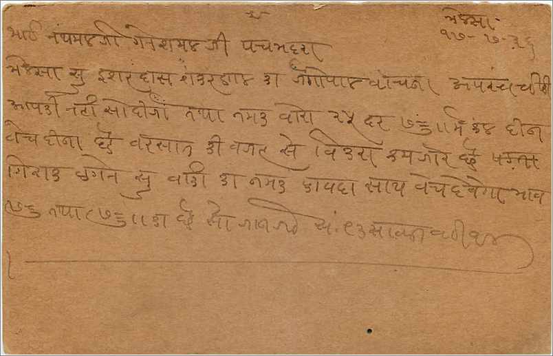 Entier Postal Postal Stationary Inde India Gwalior — Rückseite