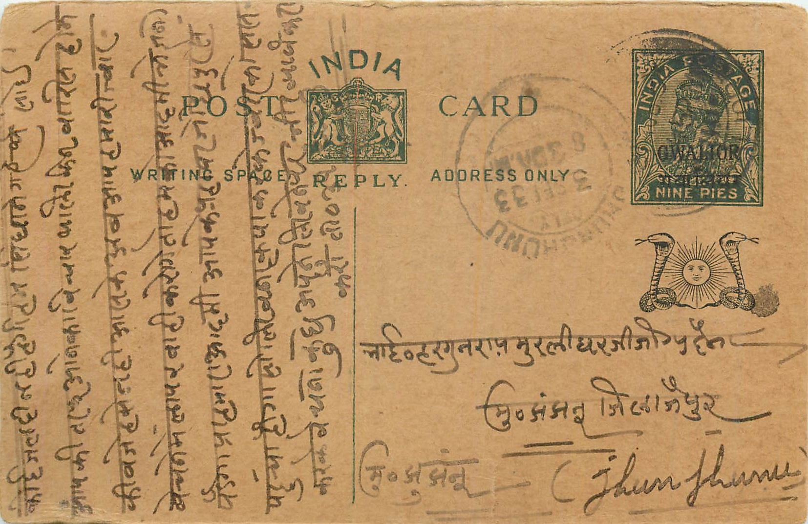 Entier Postal Postal Stationary Inde India Gwalior
