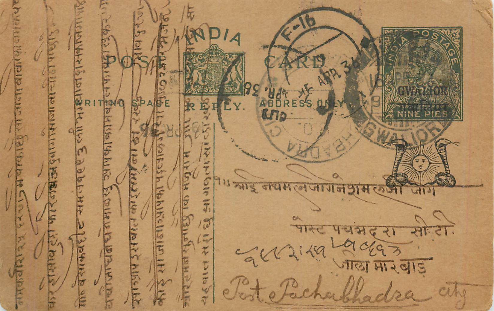 Entier Postal Postal Stationary Inde India Gwalior