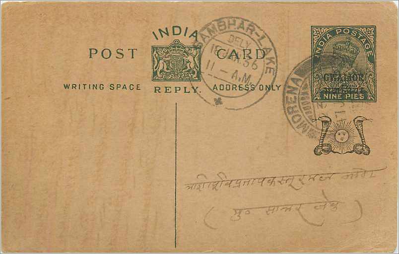 Entier Postal Postal Stationary Inde India Gwalior