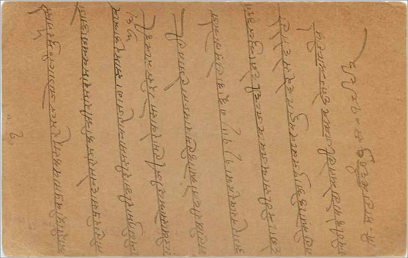 Entier Postal Postal Stationary Inde India Gwalior — Rückseite