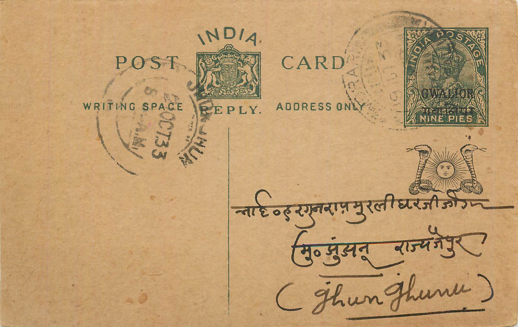 Entier Postal Postal Stationary Inde India Gwalior