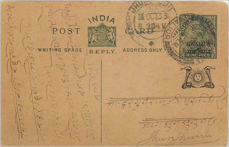 Entier Postal Postal Stationary Inde India Gwalior