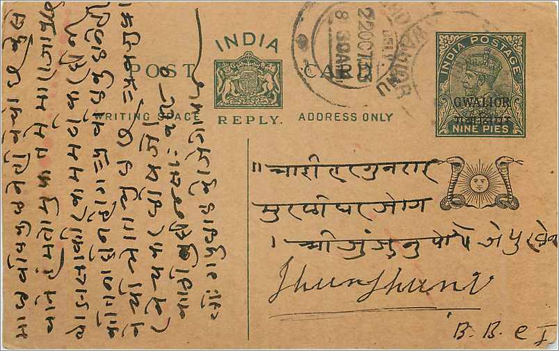Entier Postal Postal Stationary Inde India Gwalior