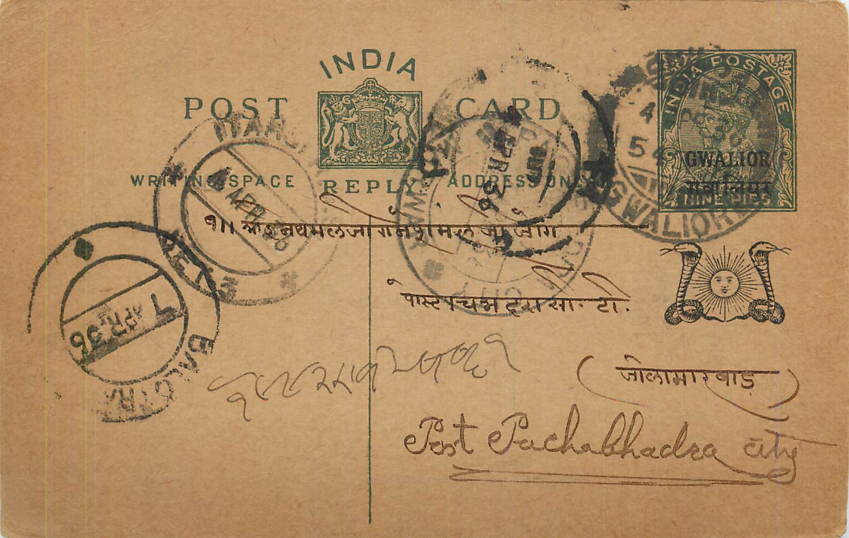 Entier Postal Postal Stationary Inde India Gwalior