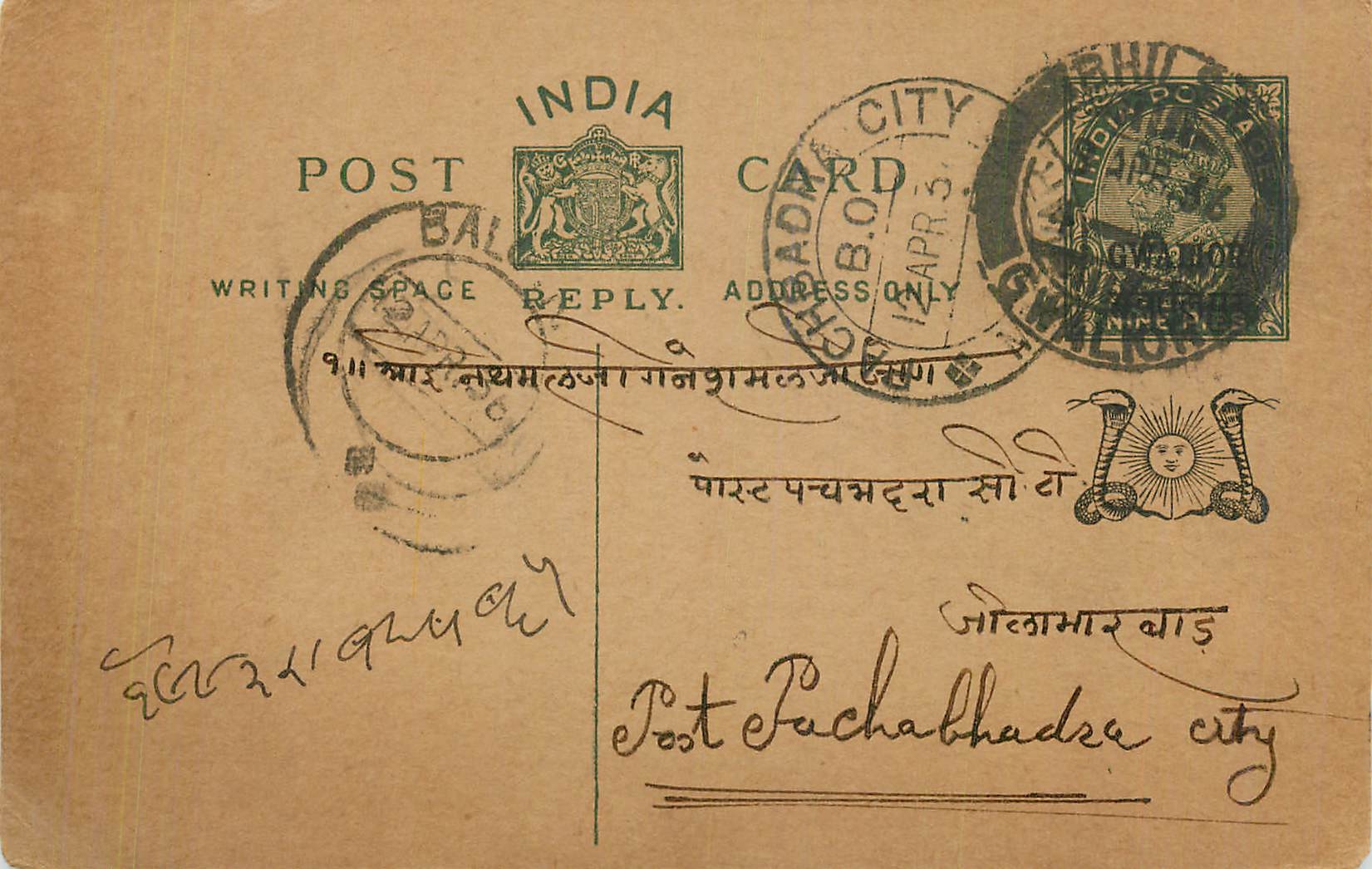 Entier Postal Postal Stationary Inde India Gwalior
