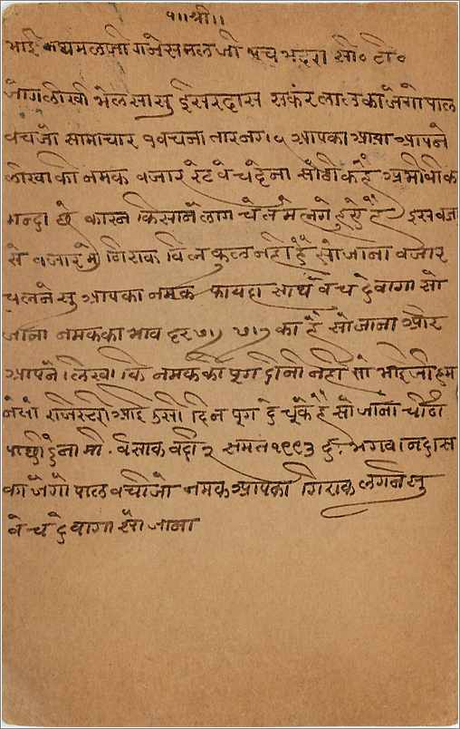 Entier Postal Postal Stationary Inde India Gwalior — Rückseite