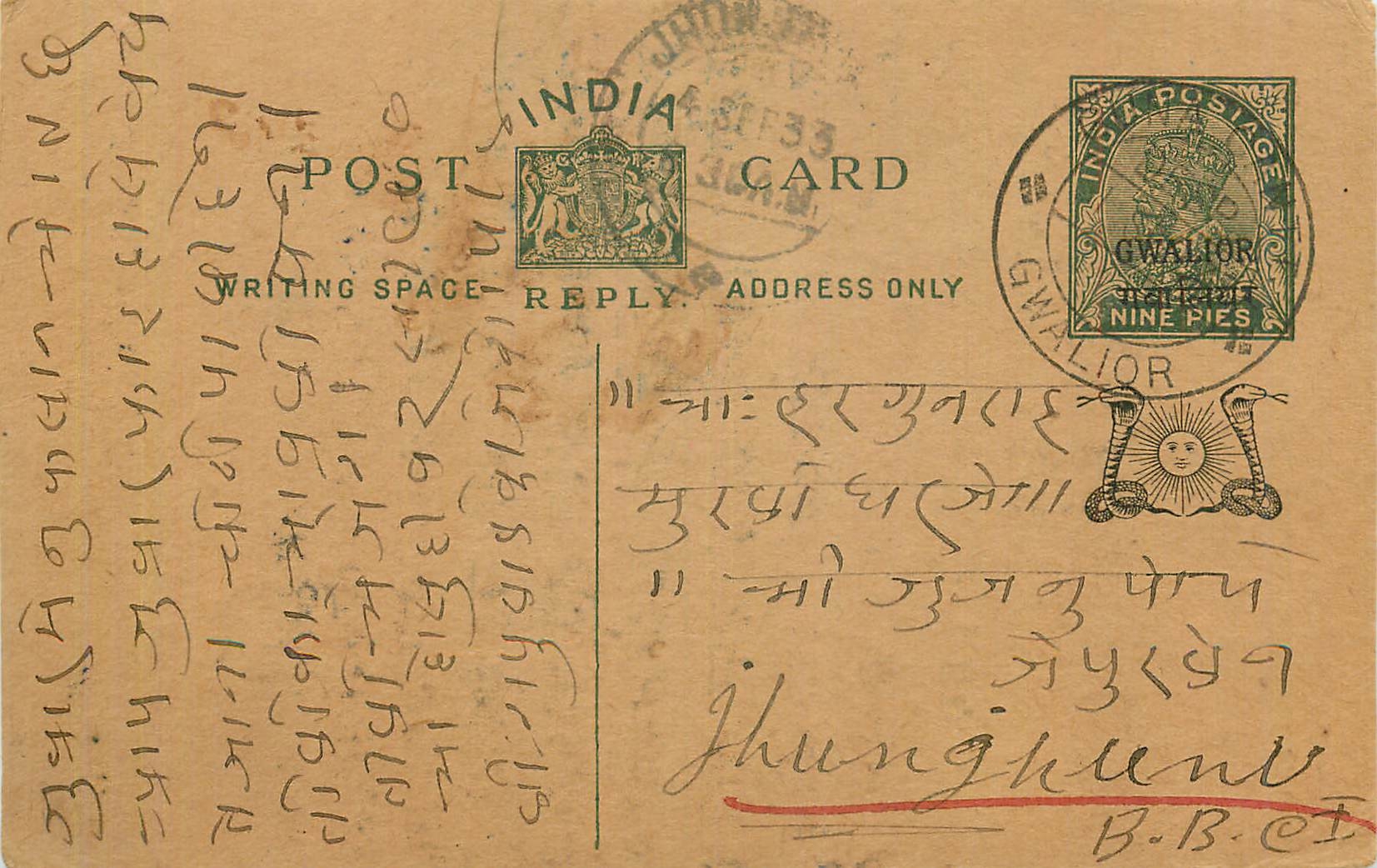 Entier Postal Postal Stationary Inde India Gwalior
