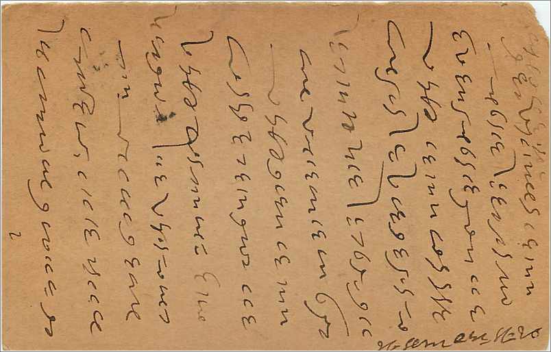 Entier Postal Postal Stationary Inde India Gwalior — Verso