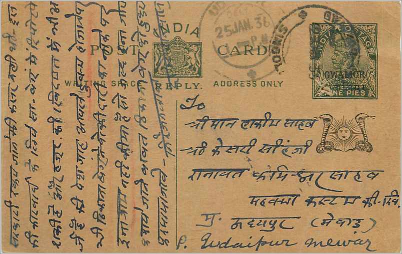 Entier Postal Postal Stationary Inde India Gwalior