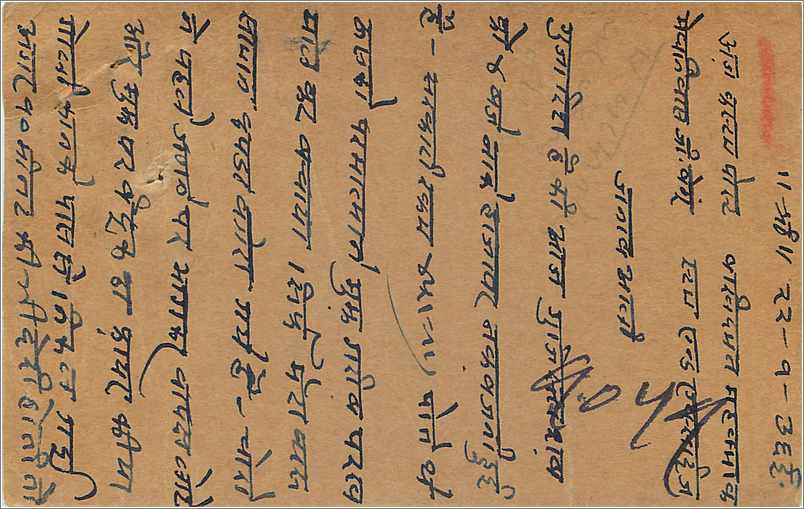 Entier Postal Postal Stationary Inde India Gwalior — Rückseite