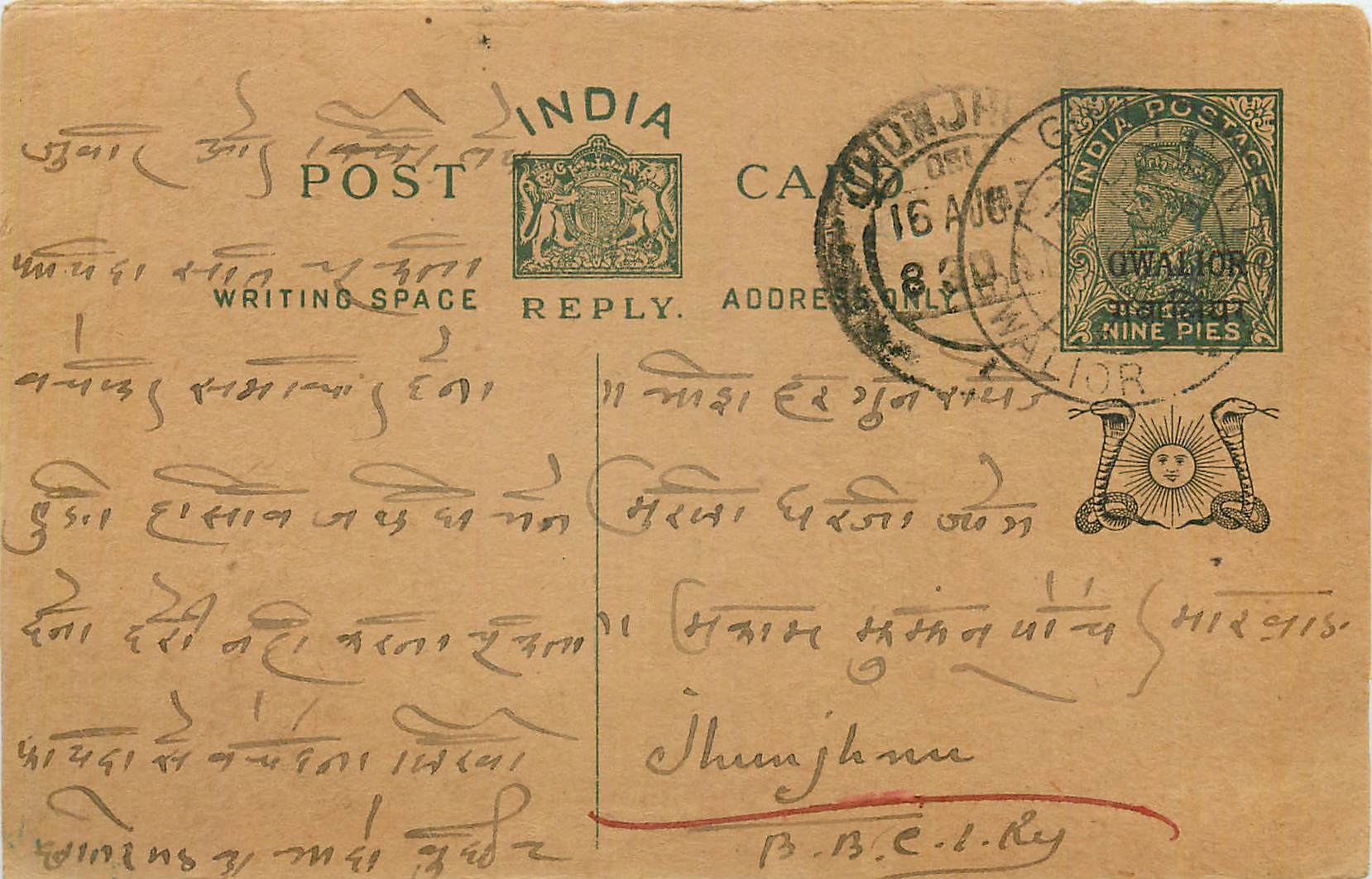 Entier Postal Postal Stationary Inde India Gwalior