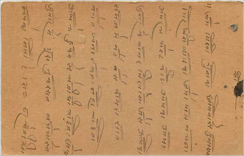 Entier Postal Postal Stationary Inde India Gwalior — Rückseite
