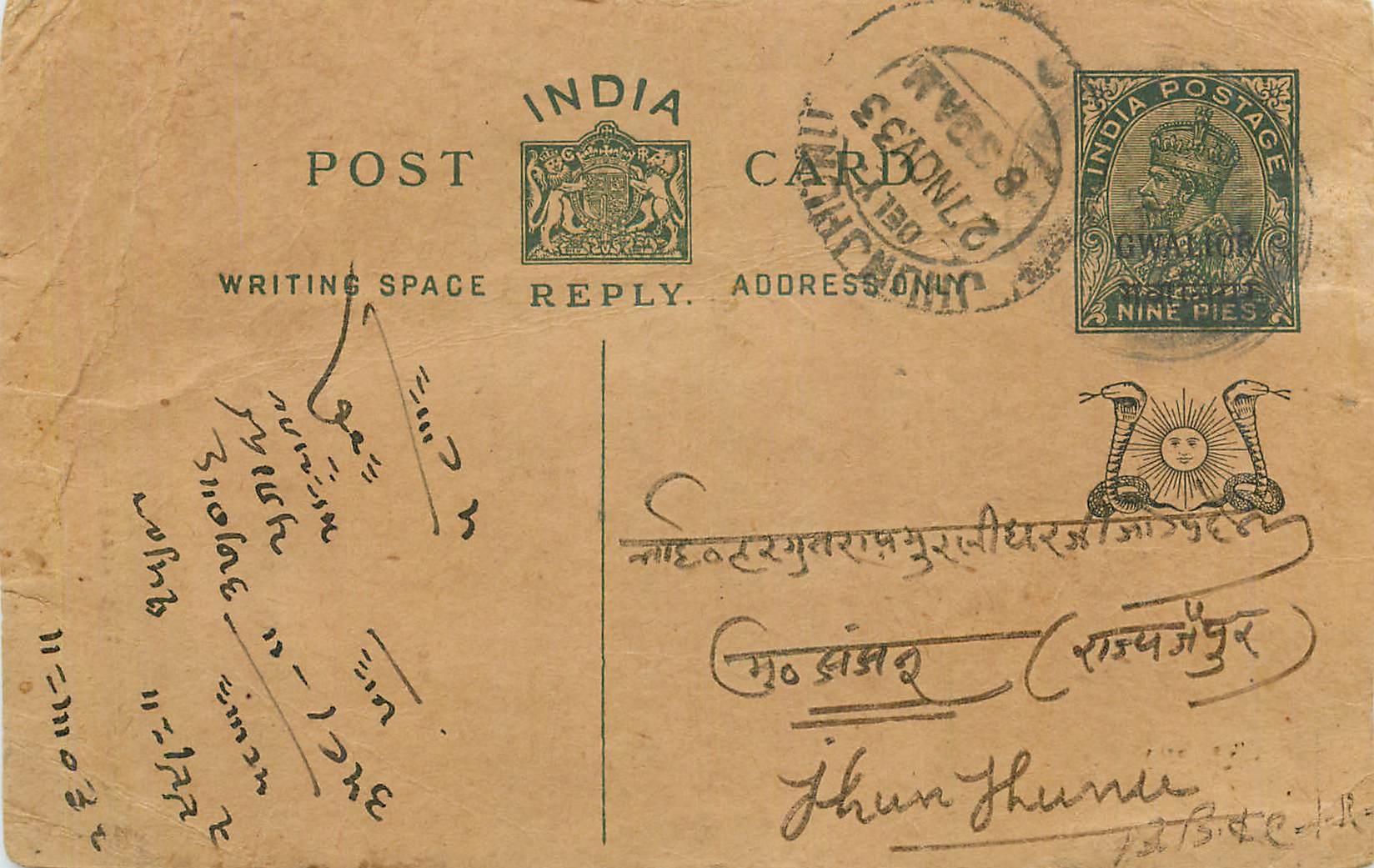 Entier Postal Postal Stationary Inde India Gwalior