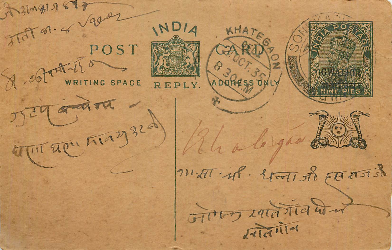 Entier Postal Postal Stationary Inde India Gwalior