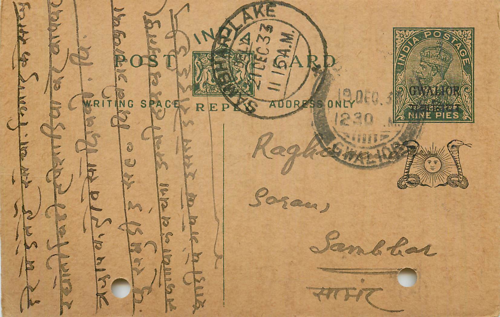 Entier Postal Postal Stationary Inde India Gwalior