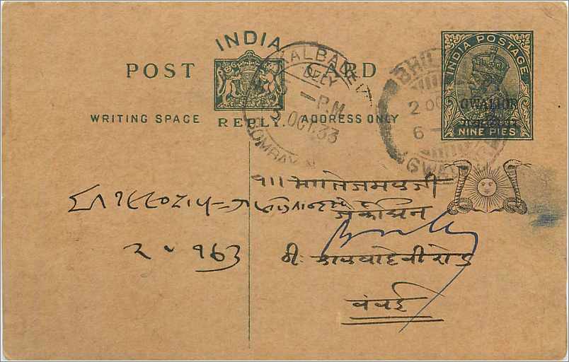 Entier Postal Postal Stationary Inde India Gwalior