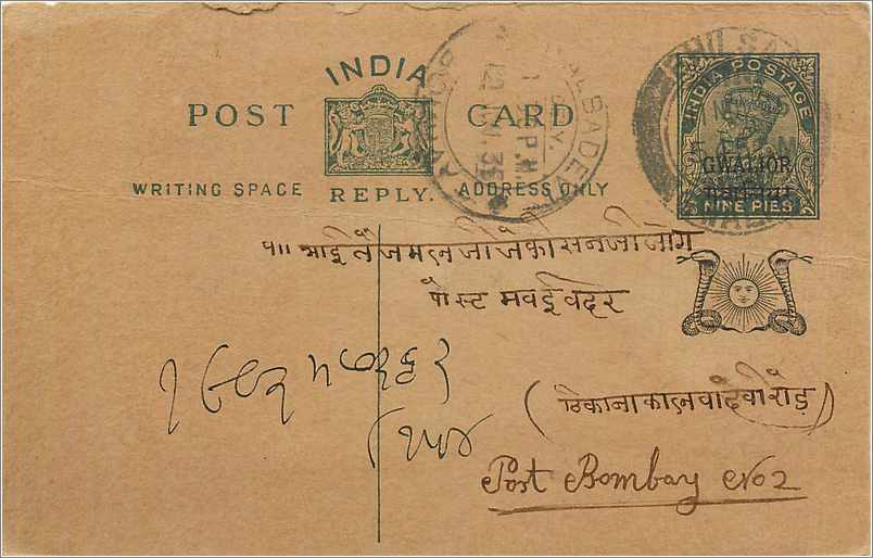 Entier Postal Postal Stationary Inde India Gwalior