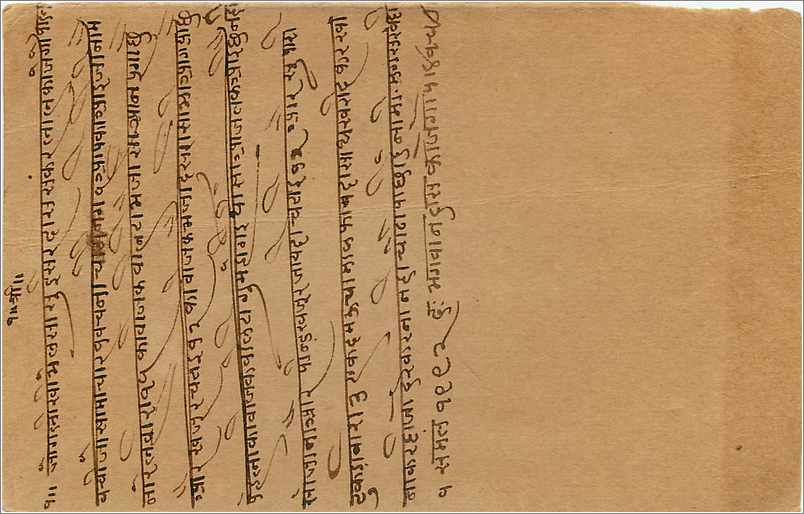 Entier Postal Postal Stationary Inde India Gwalior — Rückseite