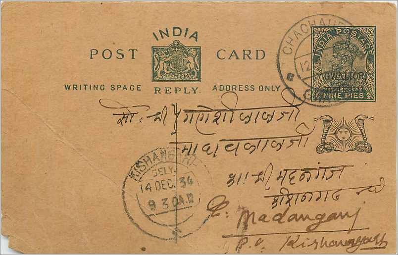 Entier Postal Postal Stationary Inde India Gwalior