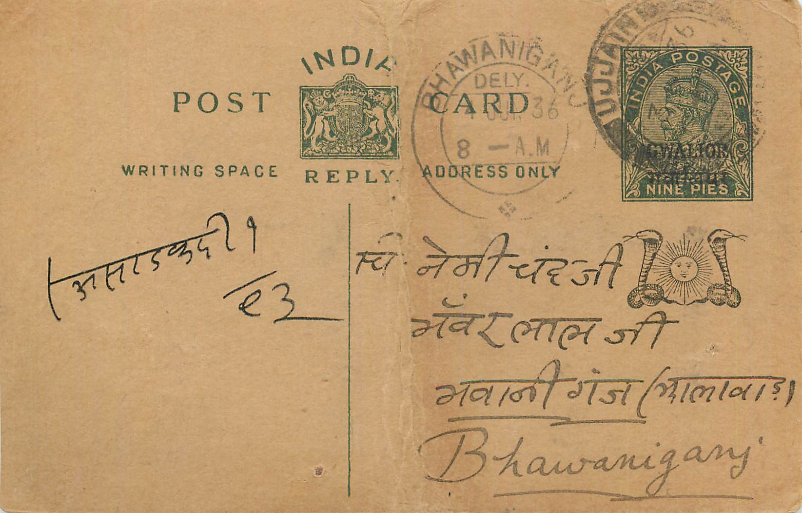 Entier Postal Postal Stationary Inde India Gwalior