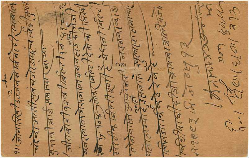 Entier Postal Postal Stationary Inde India Gwalior — Verso