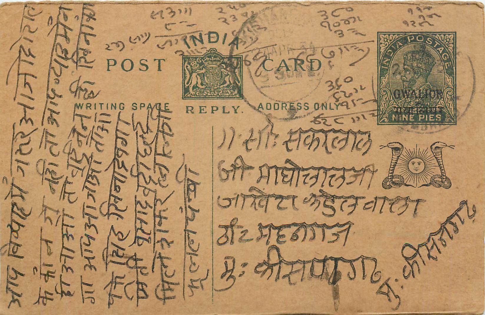 Entier Postal Postal Stationary Inde India Gwalior