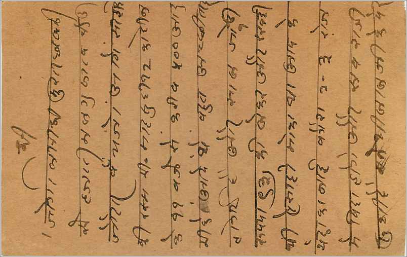Entier Postal Postal Stationary Inde India Gwalior — Verso