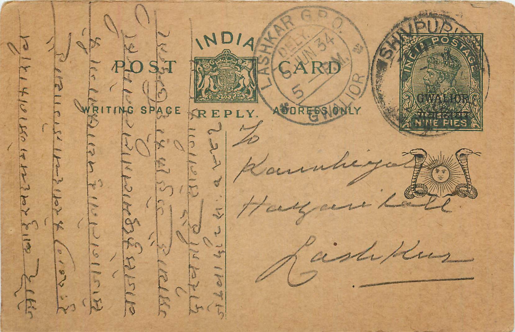 Entier Postal Postal Stationary Inde India Gwalior